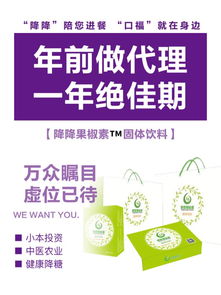 降降果椒素招商代理政策解讀與軟件開發(fā)合作機(jī)遇——以成都市格潤(rùn)通農(nóng)業(yè)有限責(zé)任公司為例