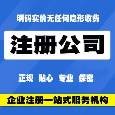 南京企業(yè)服務(wù)一站式指南 從注冊(cè)到注銷的全程無憂解決方案