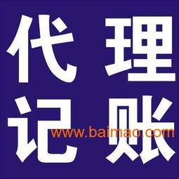山東可信賴的代理記賬機(jī)構(gòu) 品質(zhì)與價(jià)格并重的擇址指南