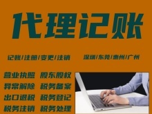 深圳財務審計代辦服務 為企業合規護航的專業選擇