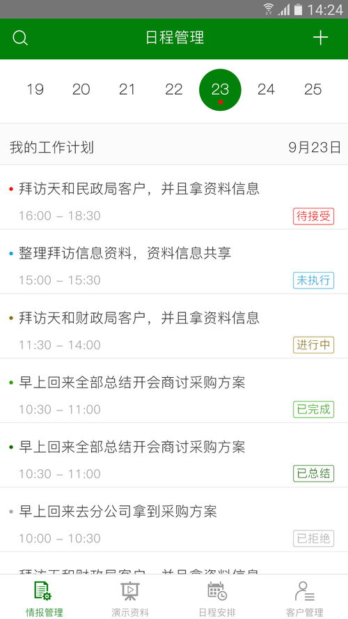 便捷高效，e新銷售軟件V1.0官方下載指南與計(jì)算器設(shè)備銷售前景